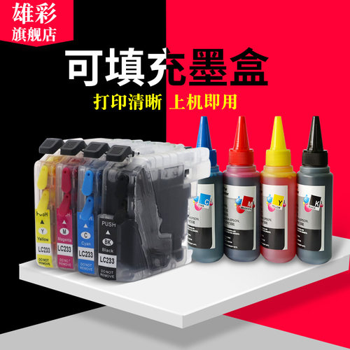 雄彩兄弟LC233XL填充墨盒
