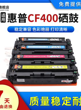 雄彩适用惠普CF400A硒鼓HP Color m252n m252dw m274n MFP m277n m277dw hp201a打印机碳粉盒 硒鼓 彩色墨盒