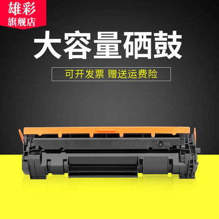 雄彩适用惠普HP LaserJet MFP M141a 粉盒 M141w硒鼓M111a m111w硒鼓 黑白打印机硒鼓 墨粉盒 W1500A硒鼓