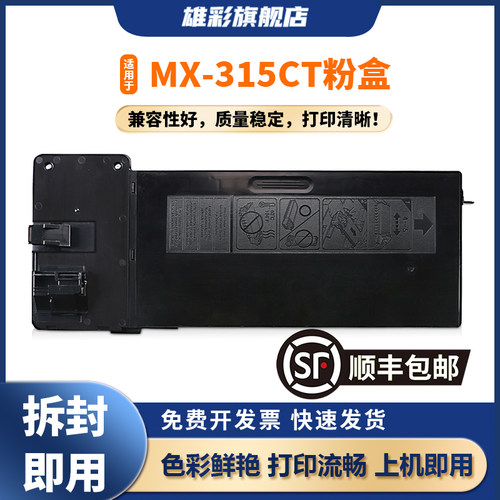 雄彩全新粉盒 打印清晰 品质保证 开发票