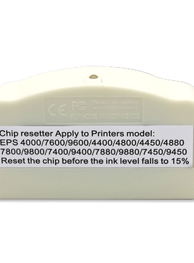 4880/7880C墨盒维护箱通用解码器