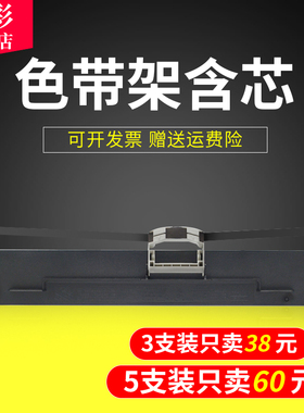 雄彩适用OKI6100F OKI6300F 6300FC OKI7100色带架OKI7150F OKI760F色带架D21006B色带 针式打印机色带架墨盒
