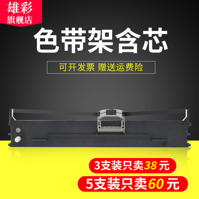 雄彩适用OKI6100F OKI6300F 6300FC OKI7100色带架OKI7150F OKI760F色带架D21006B色带 针式打印机色带架墨盒