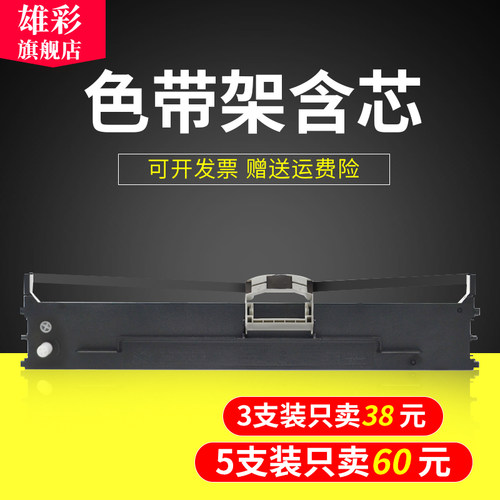 雄彩适用OKI6100F OKI6300F 6300FC OKI7100色带架OKI7150F OKI760F色带架D21006B色带 针式打印机色带架墨盒