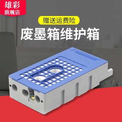 P10080维护箱P20000废墨盒