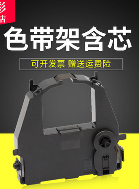 雄彩适用富士通色带架