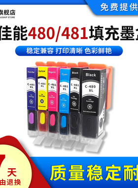 雄彩适用佳能PGI-480 CLI-481填充墨盒CANON TR7540 TR8540打印机TS6140 TS8140 TS9140彩色油墨水盒连供墨盒