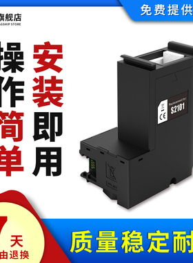 雄彩适用爱普生C13S210125废墨仓S2101Epson SC- F170 F100 F130 F160 F150 F15HH5打印机维护箱SC23MB废墨盒