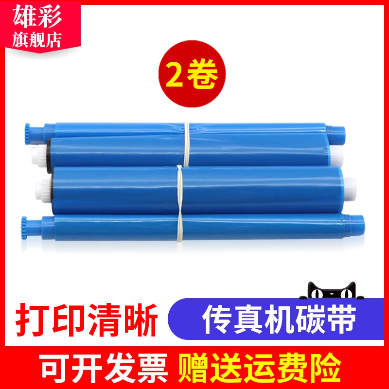 雄彩适用松下KX-FP7009CN A4打印纸传真一体机碳带 KX-FA300E印字薄膜 KX-FP7006CN 706 7009传真机色带碳带
