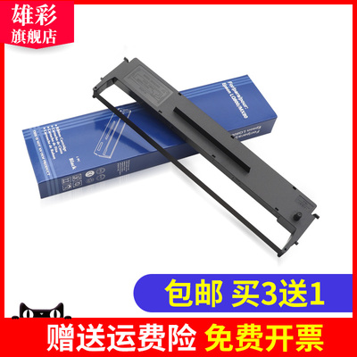 雄彩适用映美JMR111色带架LQ-300KII色带框LQ350K芯LQ380K打印机LQ360K墨盒LQ300KIII DP320+ ME-1000D色带条