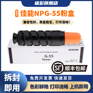 IR1740i GPR39 雄彩NPG55适用于佳能1730粉盒IR1730i IR1750I CEXV37复合打印机墨盒G55碳粉筒Canon NPG