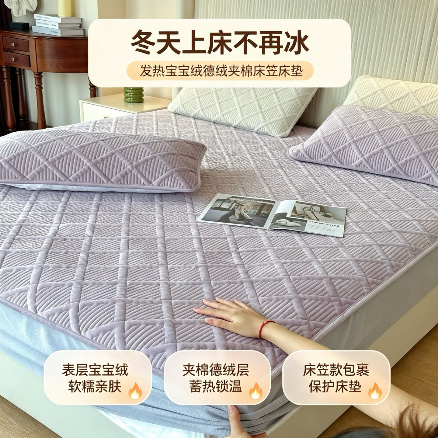 秋冬保暖自发热宝宝绒夹棉德绒床笠三件套加厚床垫保护套全包防滑