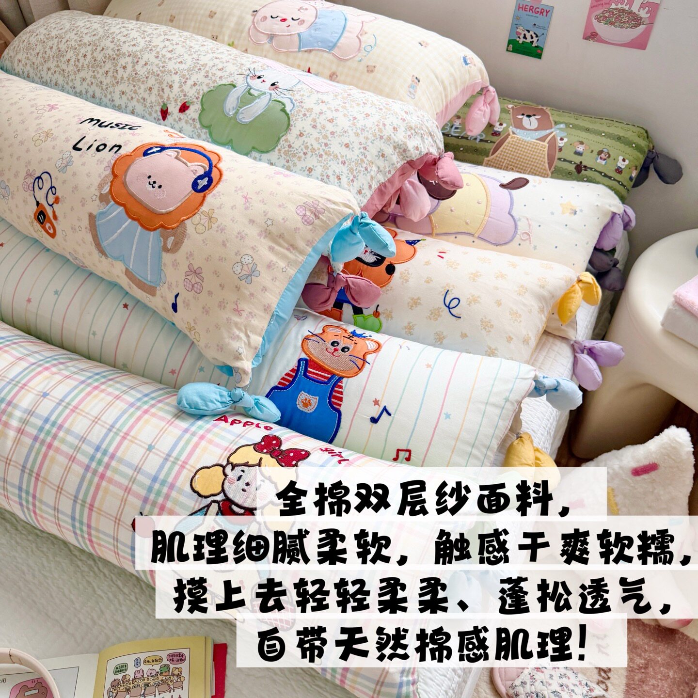 韩系ins奶油感长条抱枕全棉双层纱贴布绣抱枕可拆洗学生夹腿抱枕