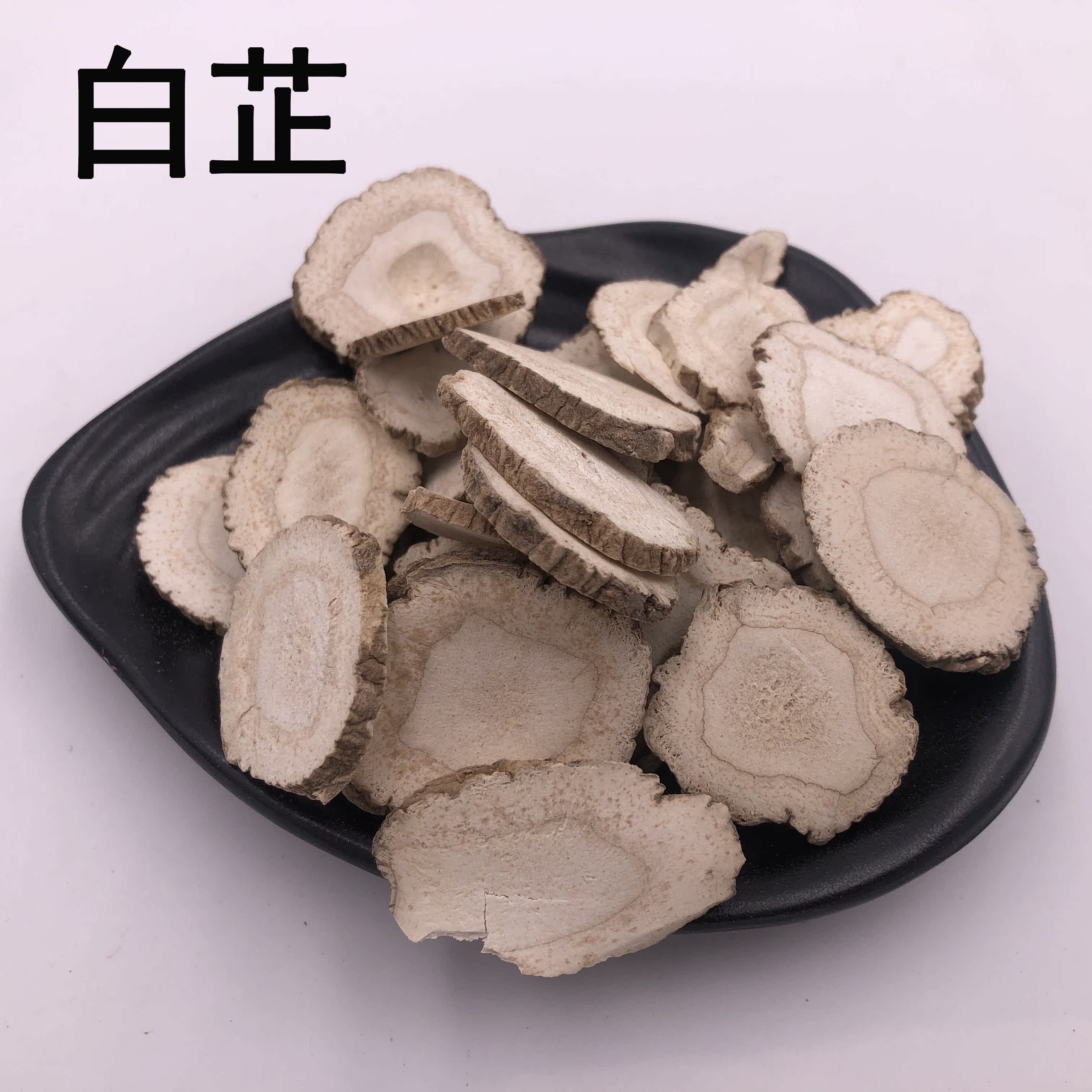 中药材 白芷 50g 中药材店铺大全 七子白原料 香料