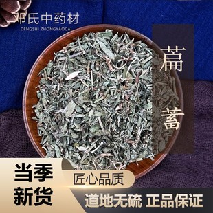 萹蓄草 中草药 猪牙草 蚂蚁草 50g 中药材店铺 牛鞭草大卖场 萹蓄