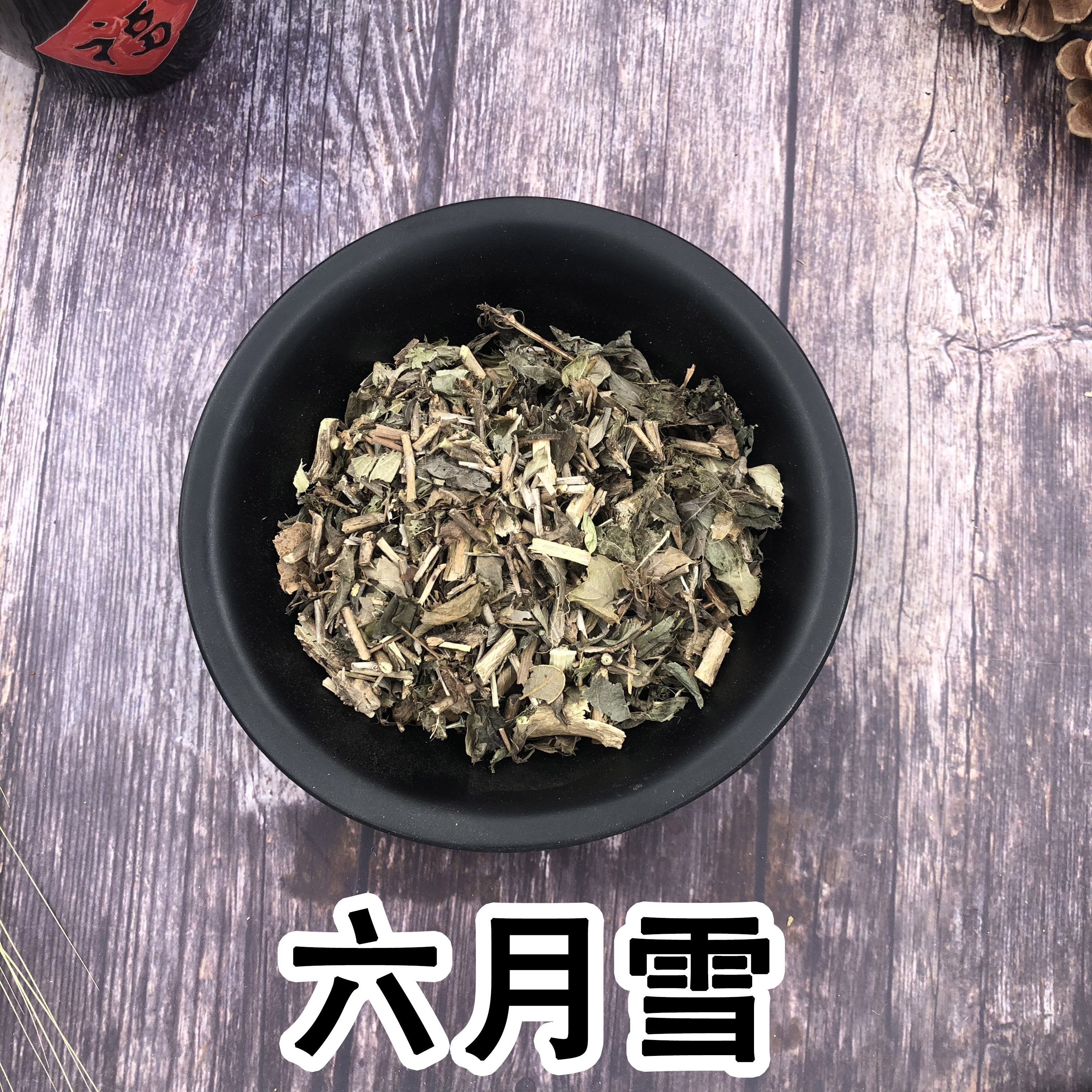 中草药中药材 六月雪 白马骨 路边金 满天星 50克 可海运