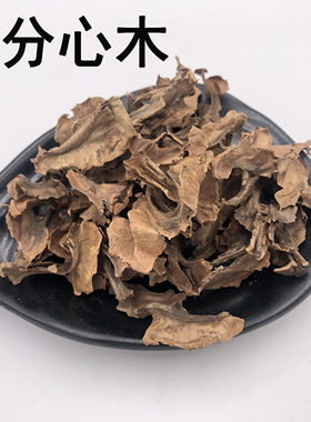 分心木 薄皮核桃分心木 中药材店铺 中药材大全 分心木  50g