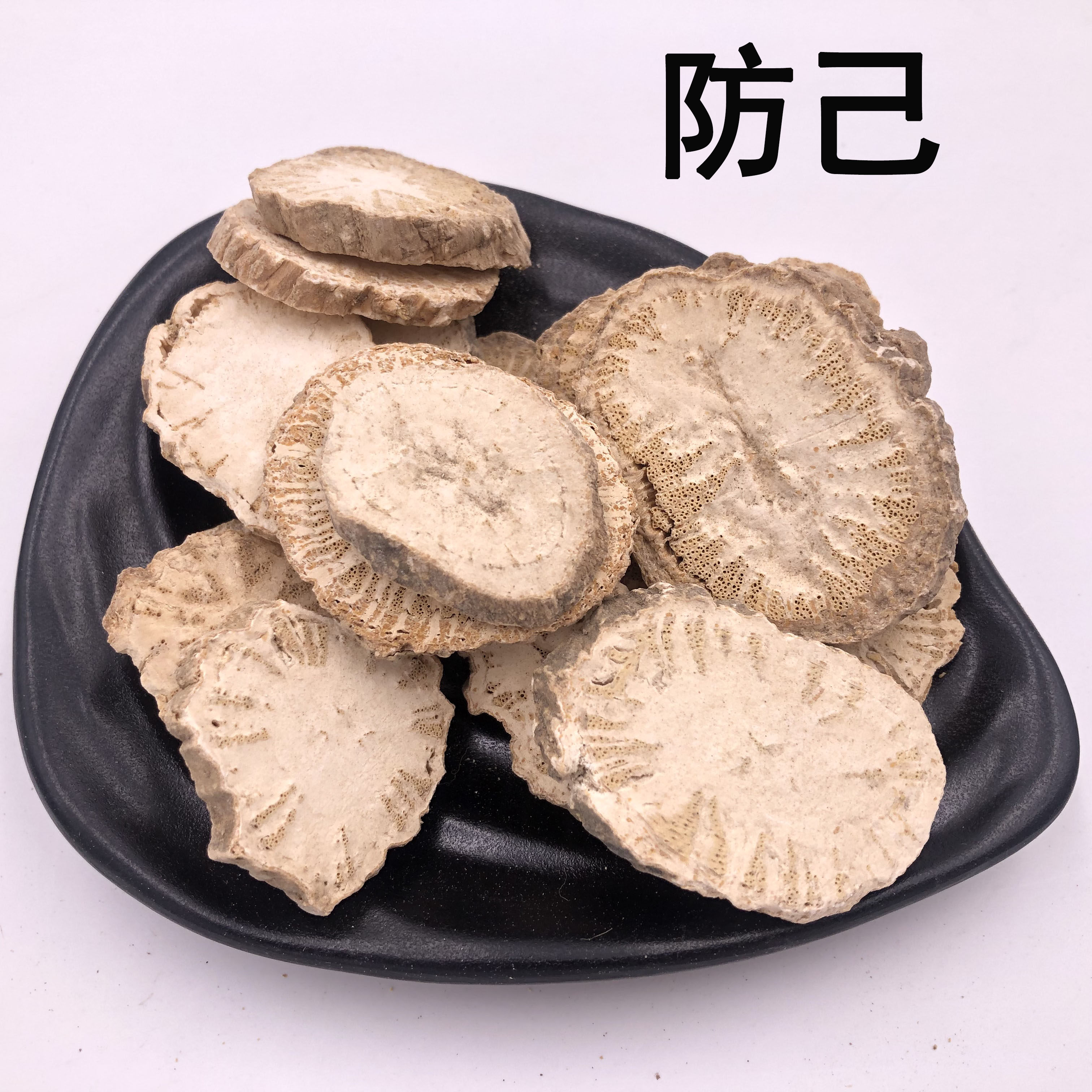 防己 粉防己 无硫中药材店铺 中药材大全 防己  50g