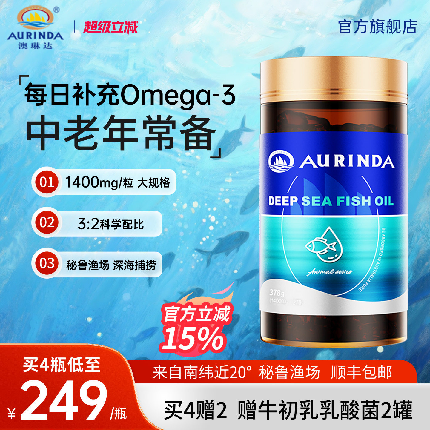澳洲进口深海鱼油磷脂成人中老年