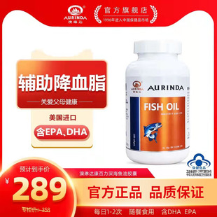 鱼油美国原装深海软胶囊dha中老年血脂官方旗舰店正品进口