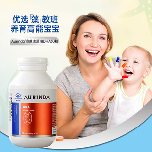 澳琳达澳洲进口DHA藻油软胶囊婴幼儿童青少年成人亚麻籽油ARA