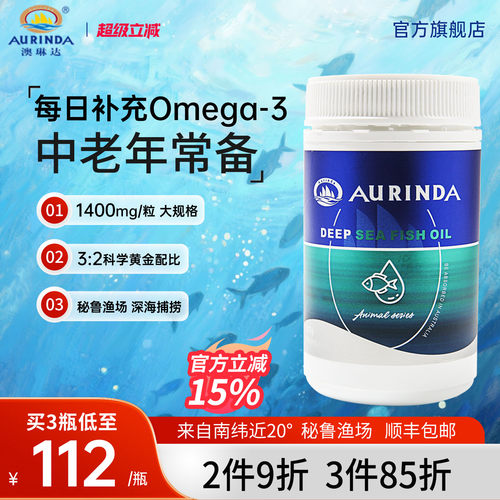 澳洲鱼油成人中老年omega3欧米