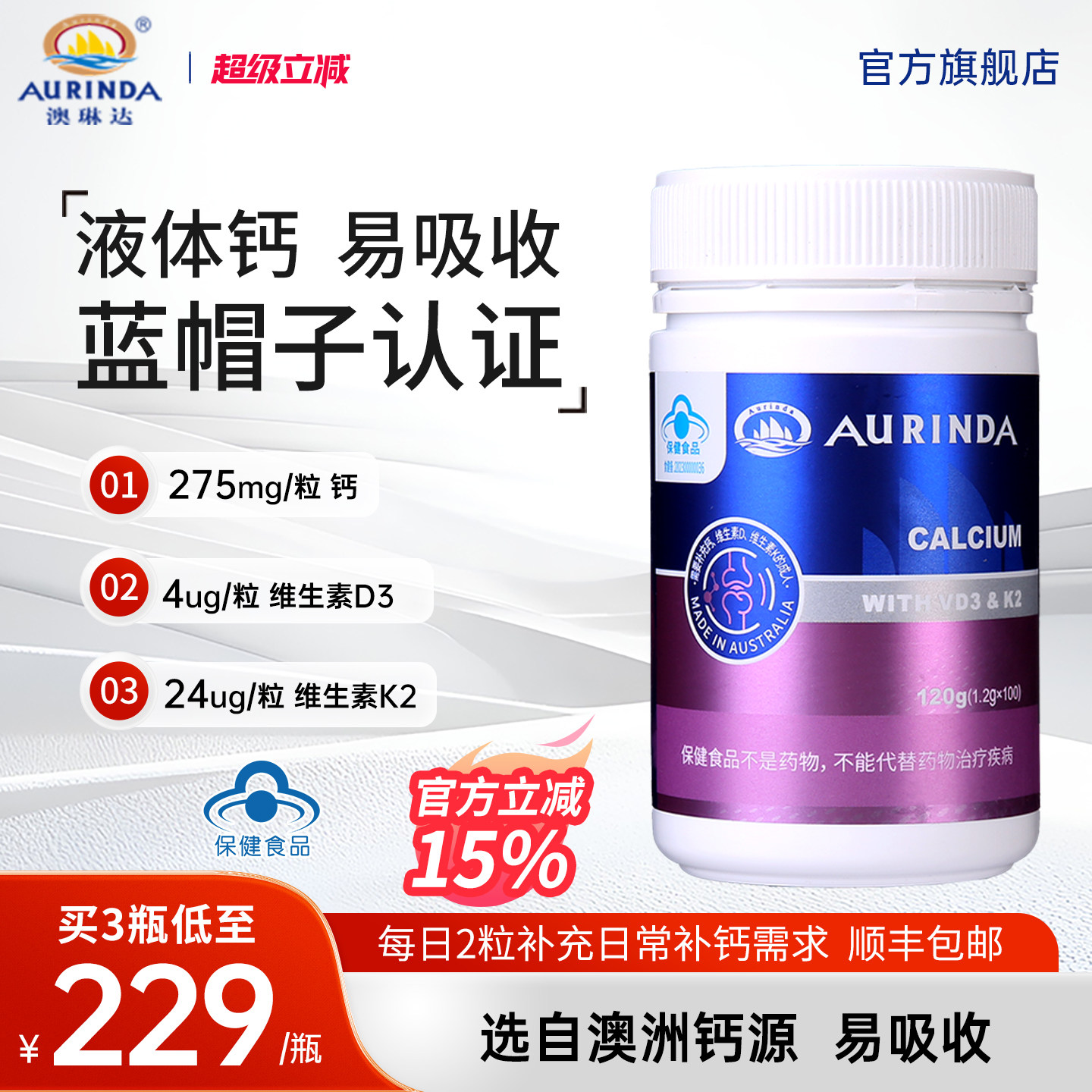 澳琳达维生素d3软胶囊澳洲钙片