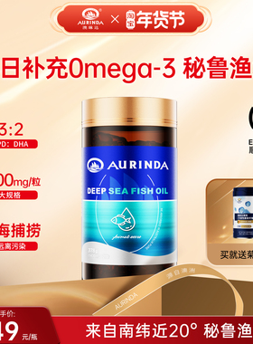 澳琳达澳洲进口深海鱼油成人中老年正品旗舰店270/300粒omega3DHA