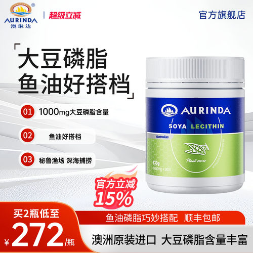 进口大豆磷脂成人大豆磷脂澳琳达
