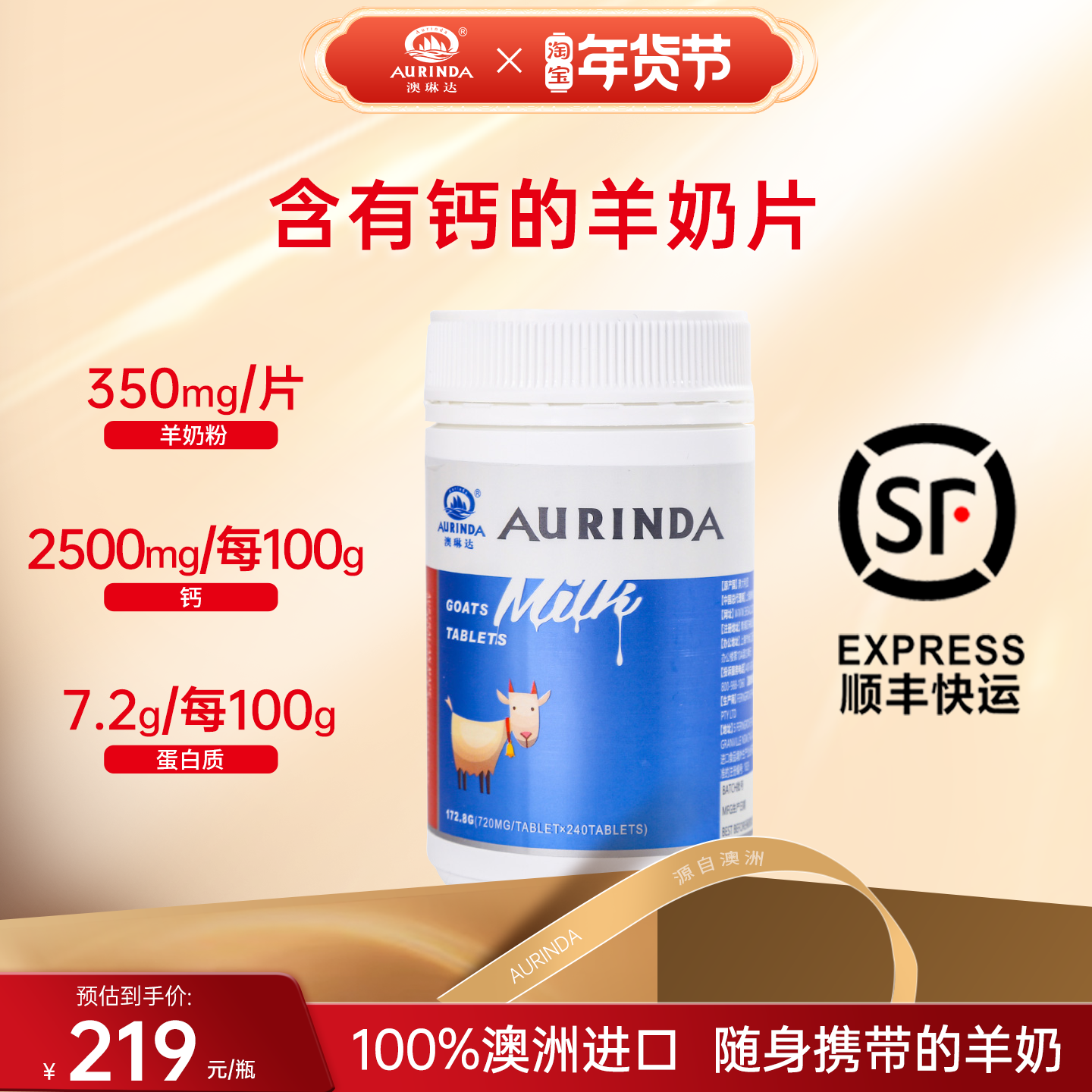 澳琳达澳洲进口碳酸钙羊奶片官方旗舰店儿童成人零食羊奶粉咀嚼片