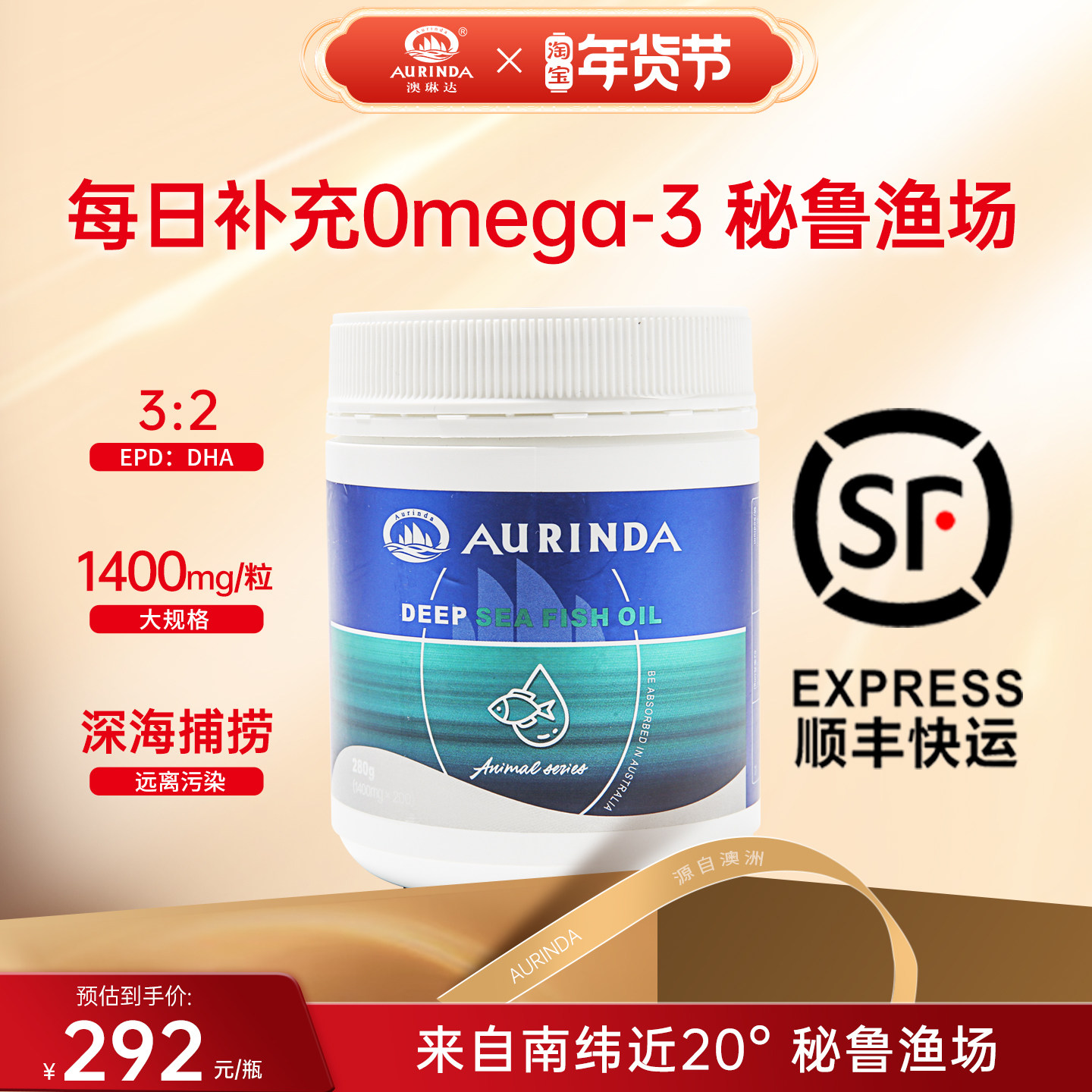 澳洲进口澳琳达深海鱼油dha欧米茄omega3成人中老年200粒,保健食品/膳食营养补充食品,鱼油/深海鱼油,淘宝优惠券,粉丝福利购,淘宝优惠卷