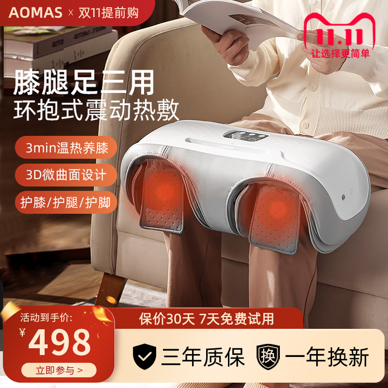 澳玛仕膝盖关节按摩仪女士热敷腿部小腿护膝保暖按摩器生日送礼物怎么样,好用不?