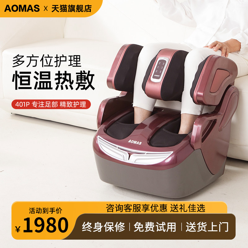 澳玛仕新款腿部按摩器脚部按小腿足底全自动揉捏家用空气波足疗机