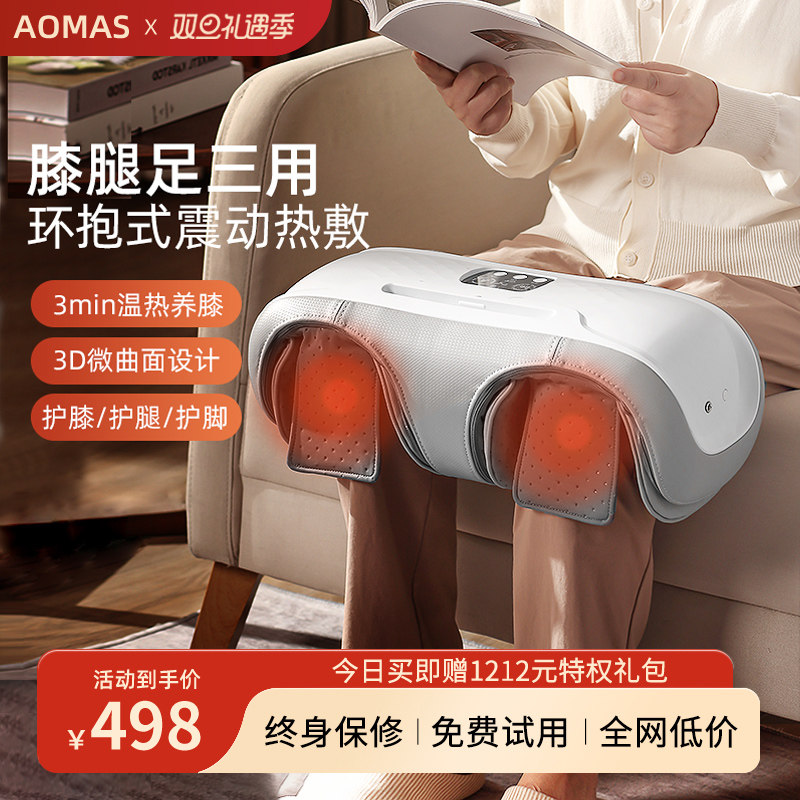 澳玛仕膝盖关节按摩仪女士热敷腿部小腿护膝保暖按摩器生日送礼物