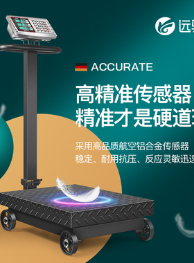 远驰带轮折叠700kg电子台秤磅秤300公斤电子称600家用电子秤商用