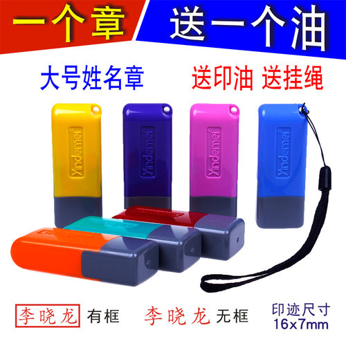 个人护士定制印章姓名