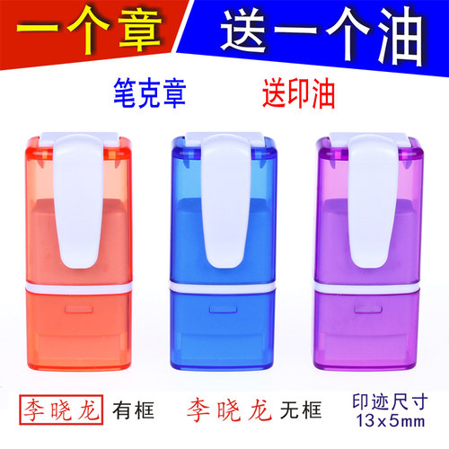 印章制作印章齐印即印即干