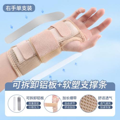 护腕扭伤手腕腱鞘炎康复男女