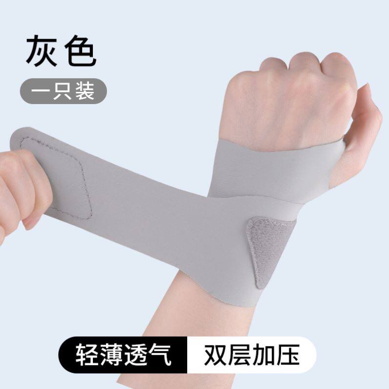 轻薄秀气加压动护腕TFCC扭伤损