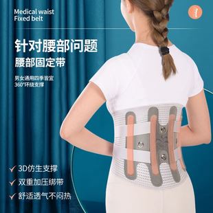 腰围子腰间盘护腰带夏季透气男女腰椎固定带腰部钢板支撑收腹带