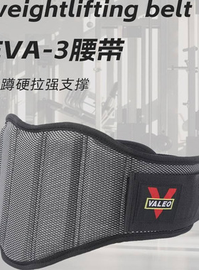 VALEO加宽款男专业健身护腰带举重力量训练束腰深蹲硬拉专用护具