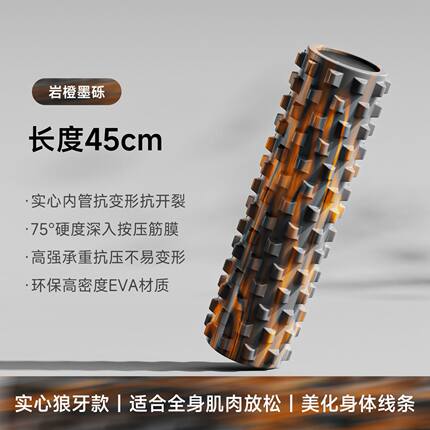 实心泡沫轴狼牙棒肌肉放松专业滚轴滚背神器瘦腿瑜伽器材滚轮琅琊