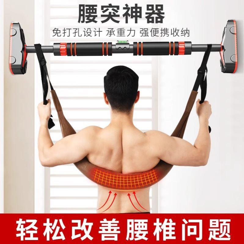 腰椎牵引带单杠腰椎牵引拉伸器家