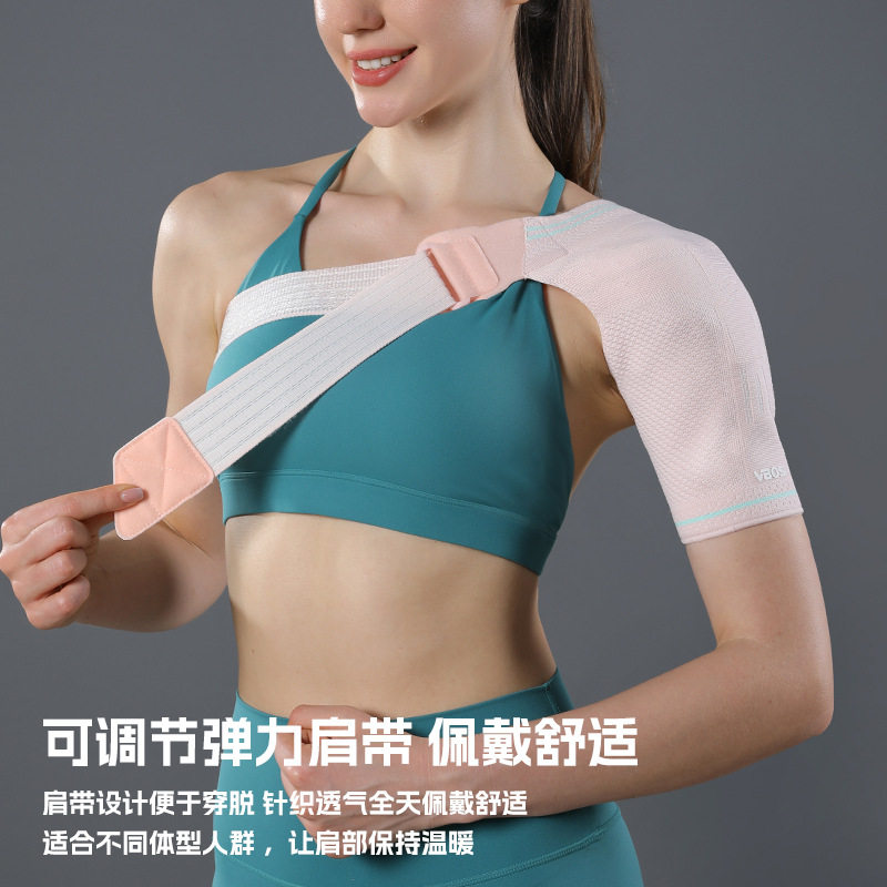 可调节女士运动护肩器械针织加压透气肩部防护硬拉护具