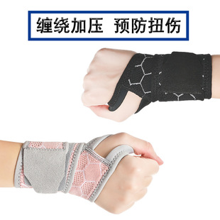 护套关节套专用健身运动护腕运动护腕护手腕护腕腱鞘护腕劳损