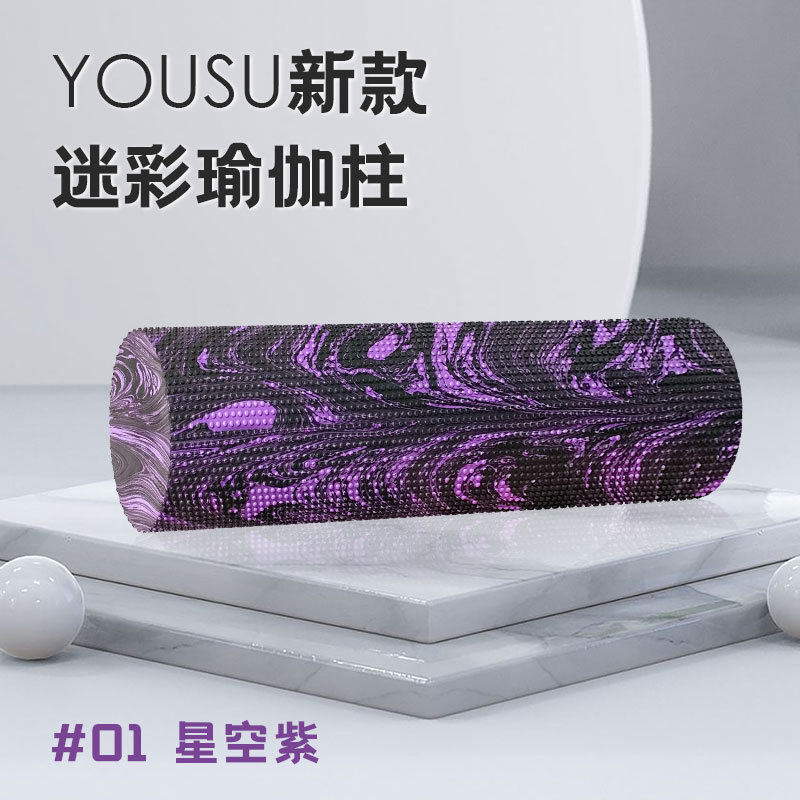 背浮点90瑜伽柱实心迷彩泡沫轴