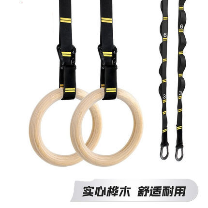 室内体操健身引体向上吊环运动吊环桦木吊环套装家用体育吊环