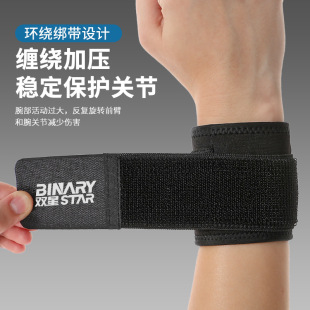运动护腕篮球护腕薄款 缠绕加压举重排球健身助力运动护手腕护具