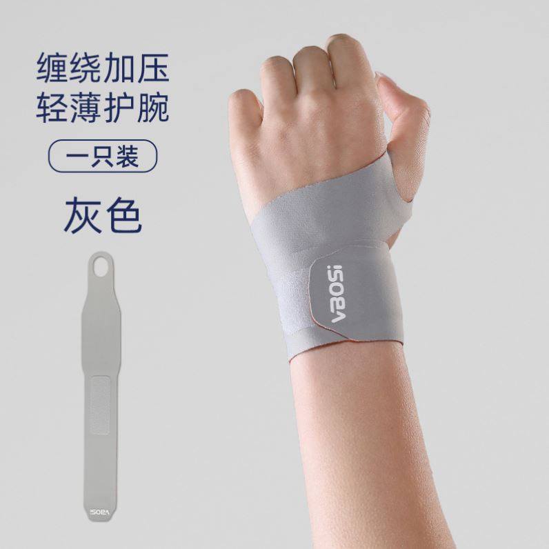 护腕扭伤手腕腱鞘男女款健身护手套俯卧撑运动铅球专用羽毛球篮球,运动/瑜伽/健身/球迷用品,运动护踝,淘宝优惠券,粉丝福利购,淘宝优惠卷