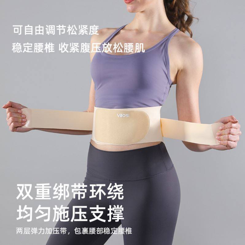 VBOSI轻薄款透气隐形支撑收腹束腰带健身训练男女护具收腰护腰带,运动/瑜伽/健身/球迷用品,运动护腰,淘宝优惠券,粉丝福利购,淘宝优惠卷